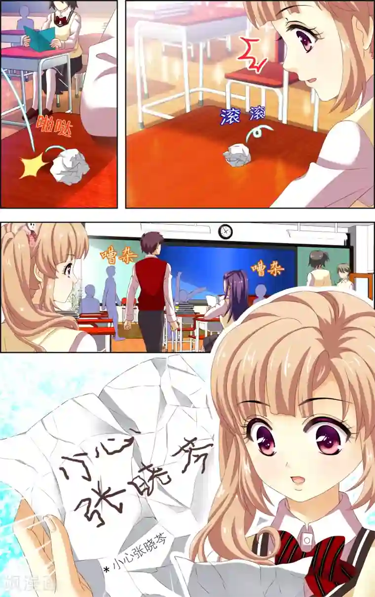 音悦青春第13话 心机