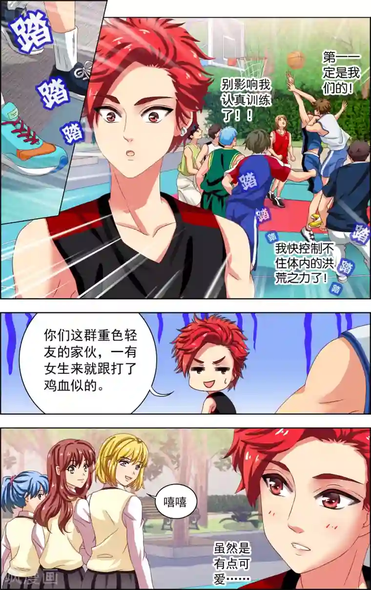 音悦青春第13话 心机