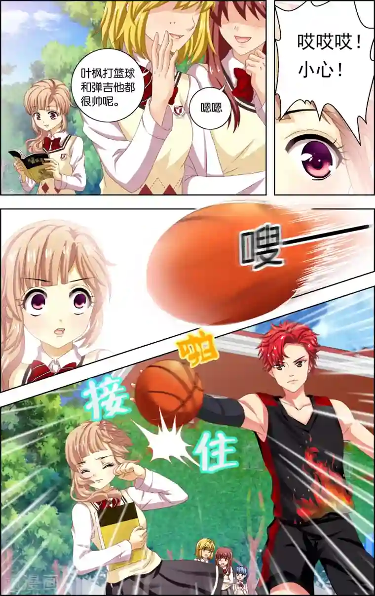 音悦青春第13话 心机