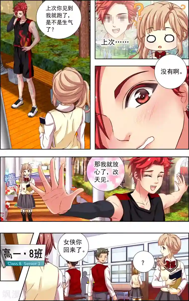 音悦青春第13话 心机