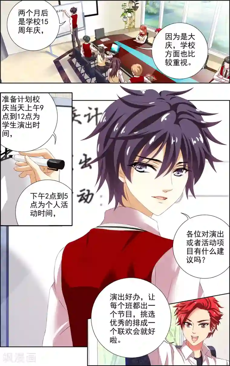 音悦青春第14话 真相