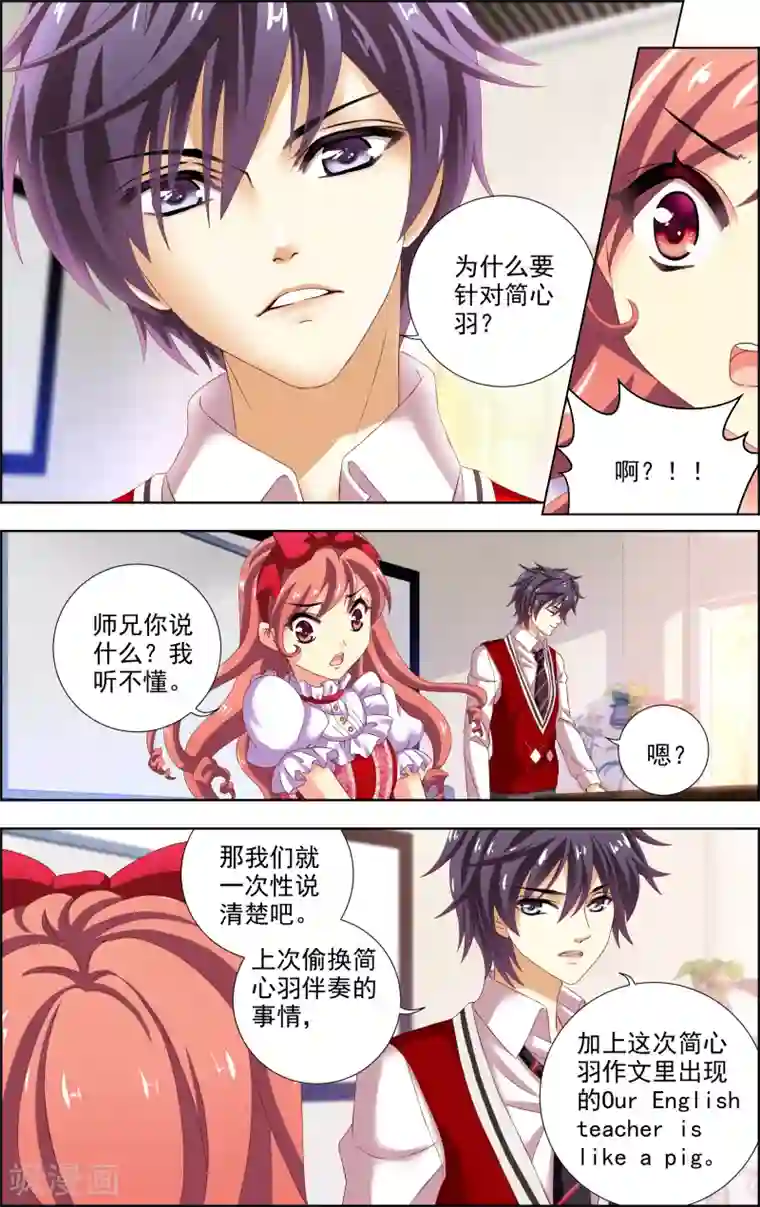 音悦青春第14话 真相