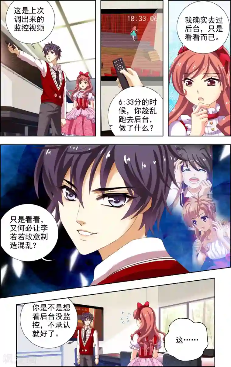 音悦青春第14话 真相