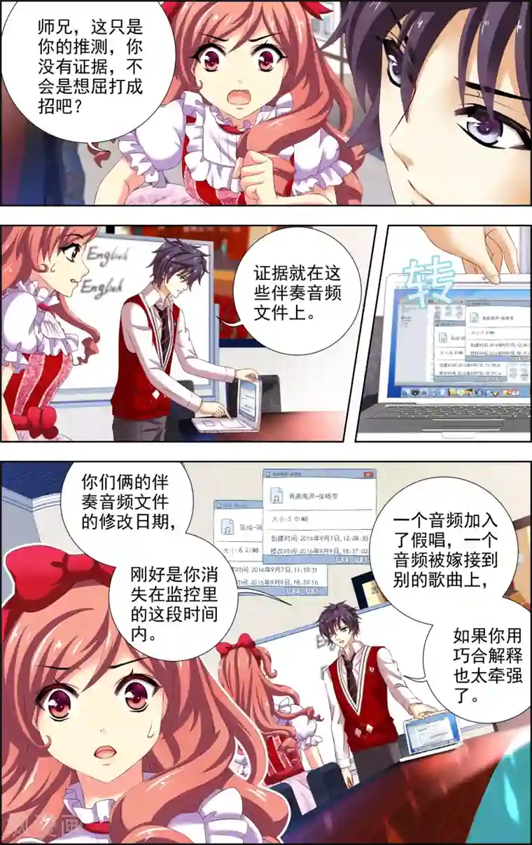 音悦青春第14话 真相