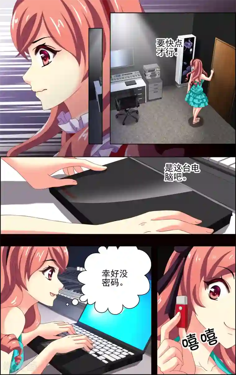 音悦青春第14话 真相