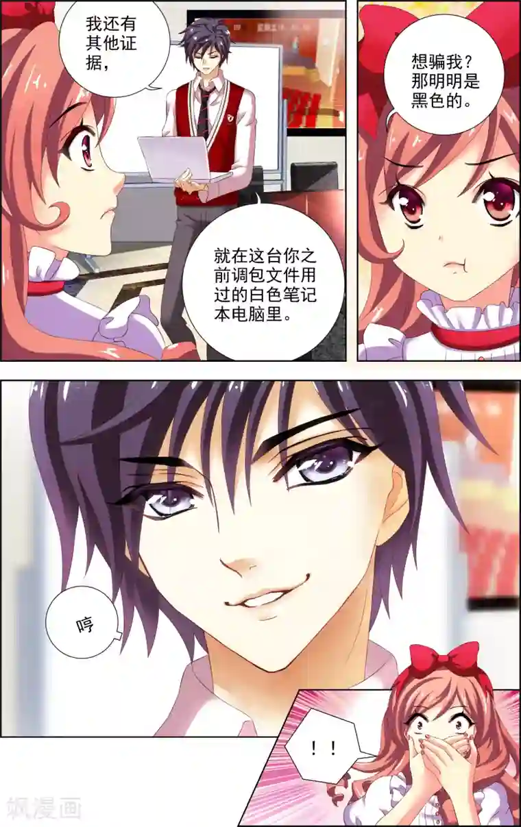 音悦青春第14话 真相