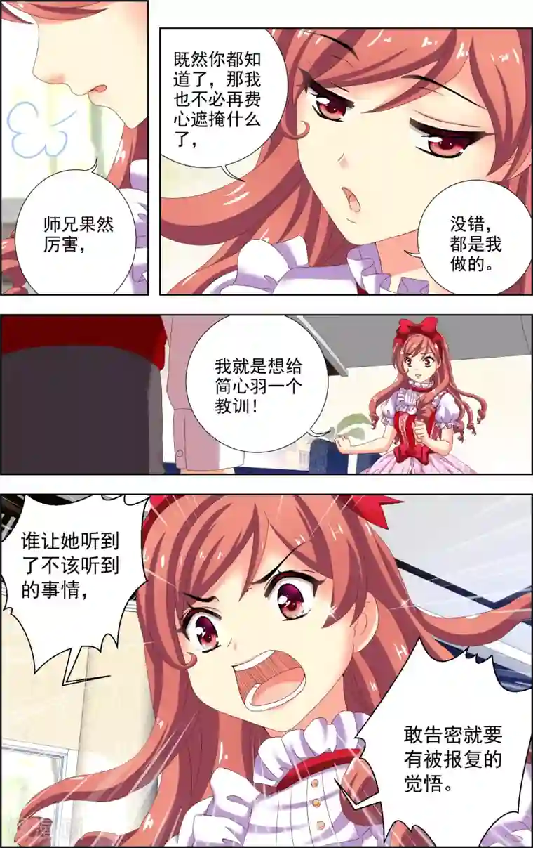 音悦青春第14话 真相