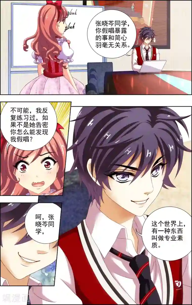 音悦青春第14话 真相