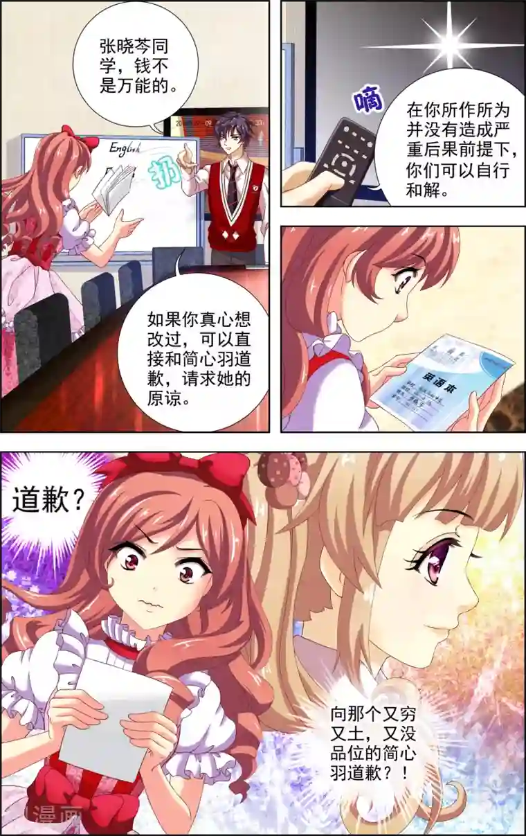 音悦青春第14话 真相