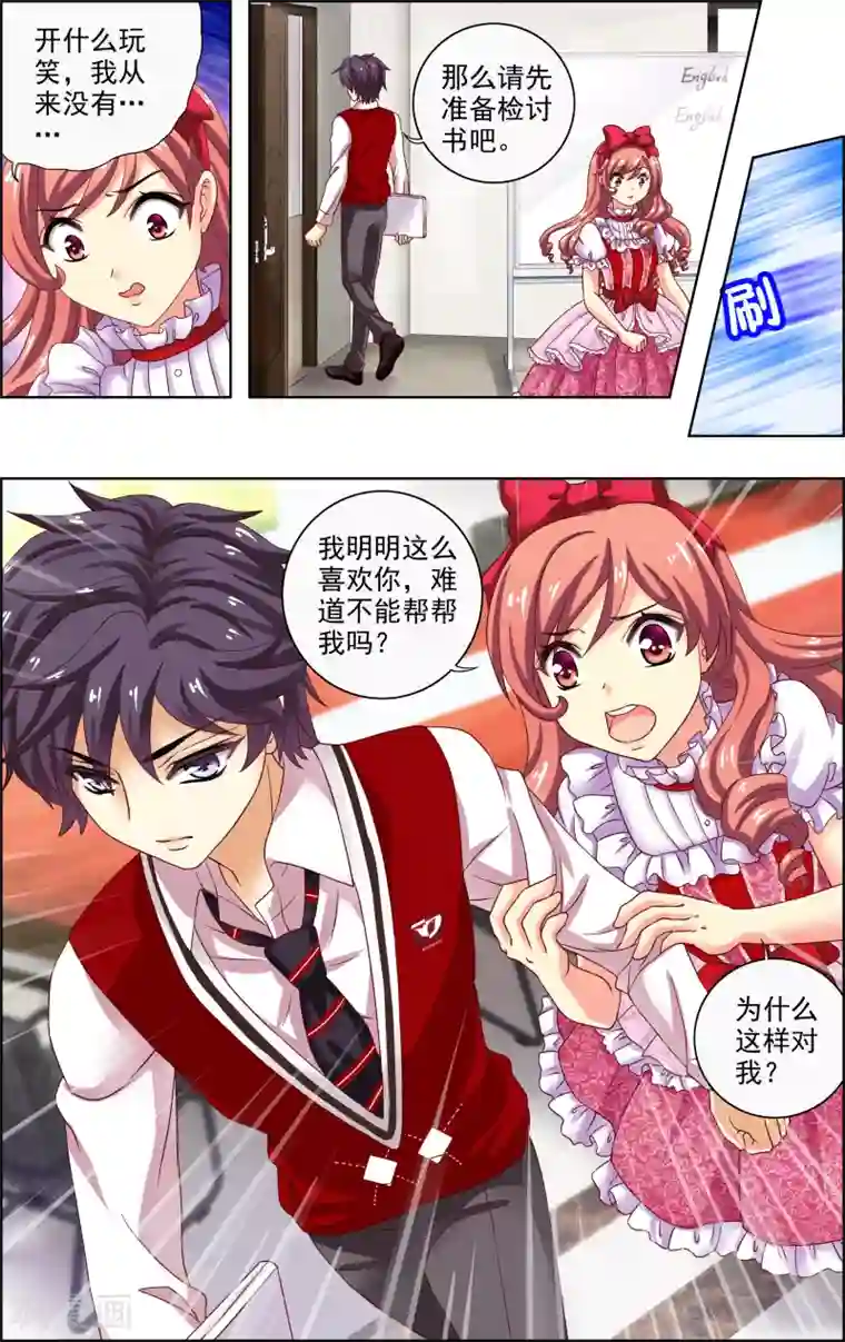 音悦青春第14话 真相