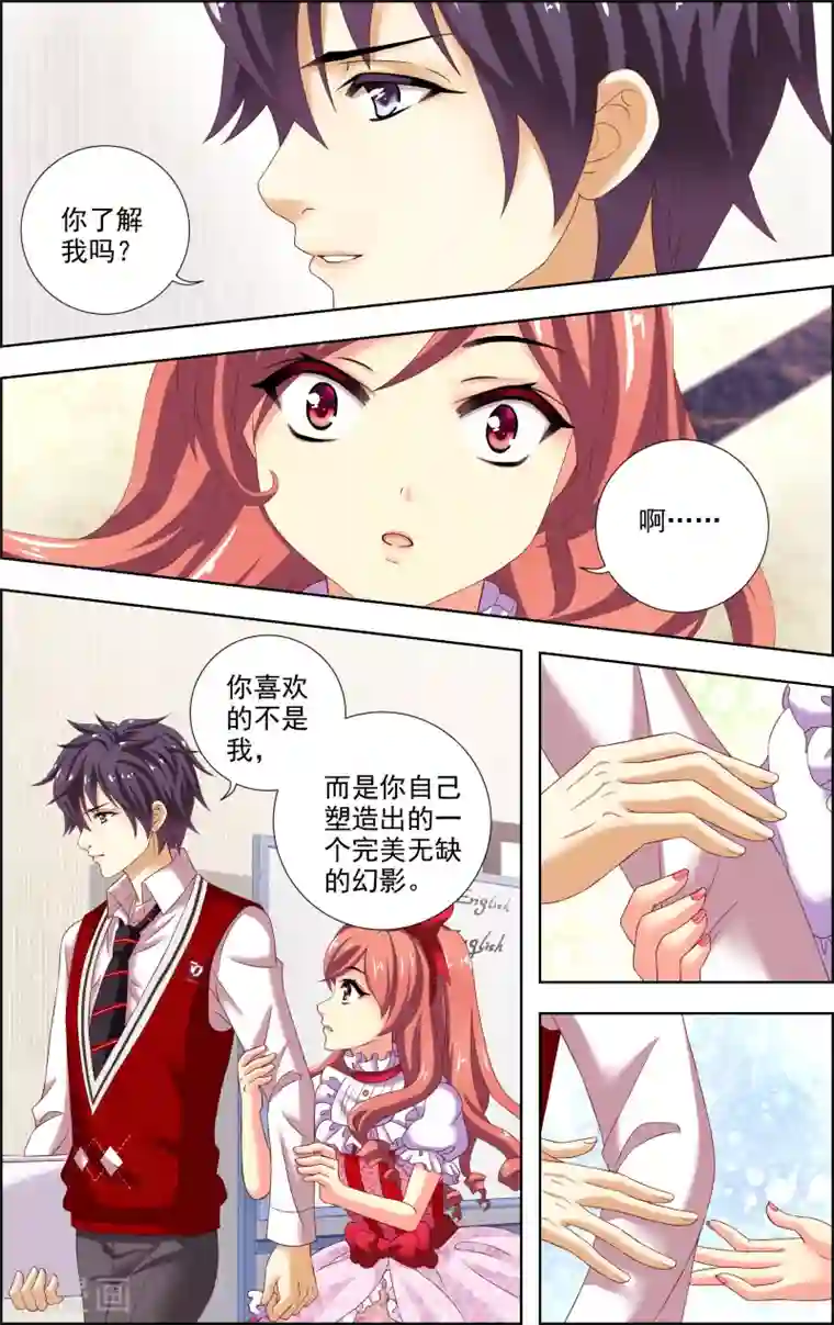 音悦青春第14话 真相