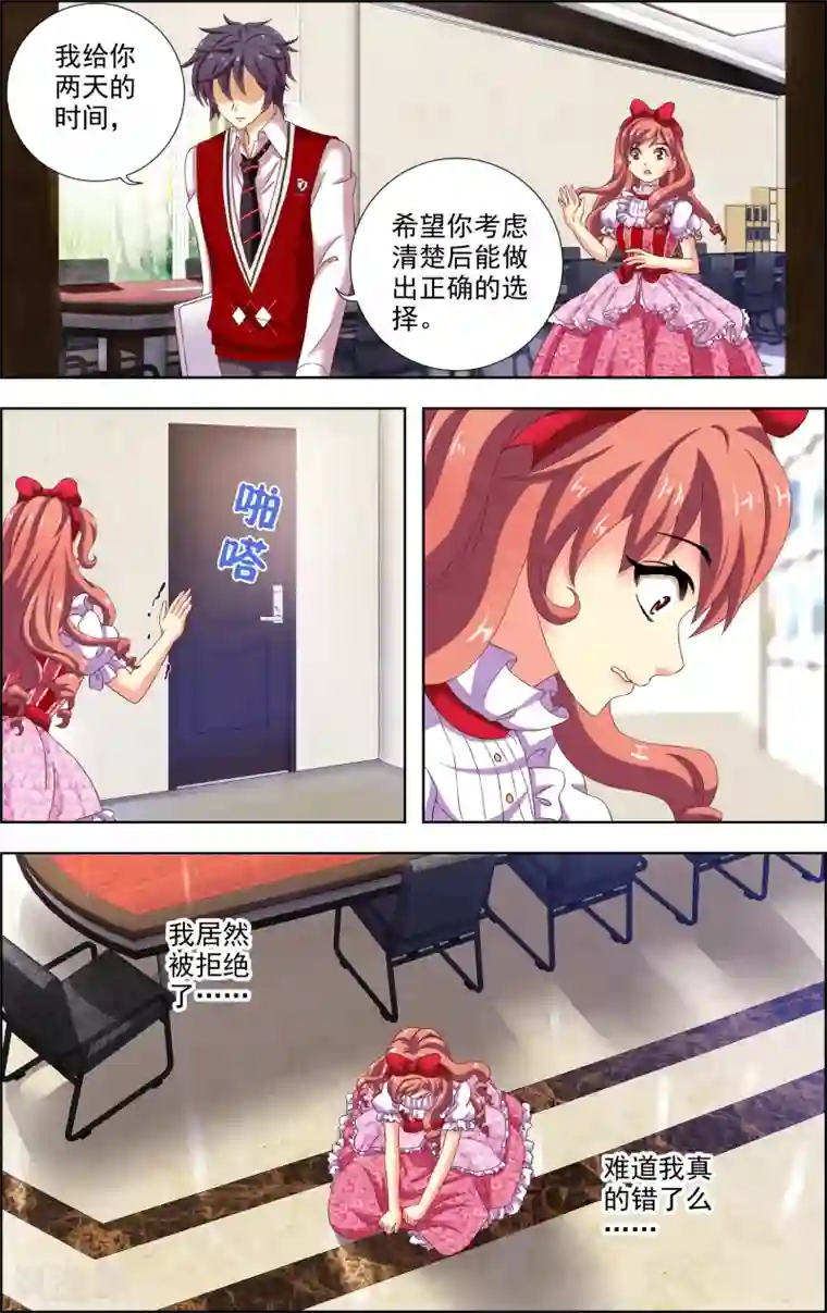 音悦青春第14话 真相