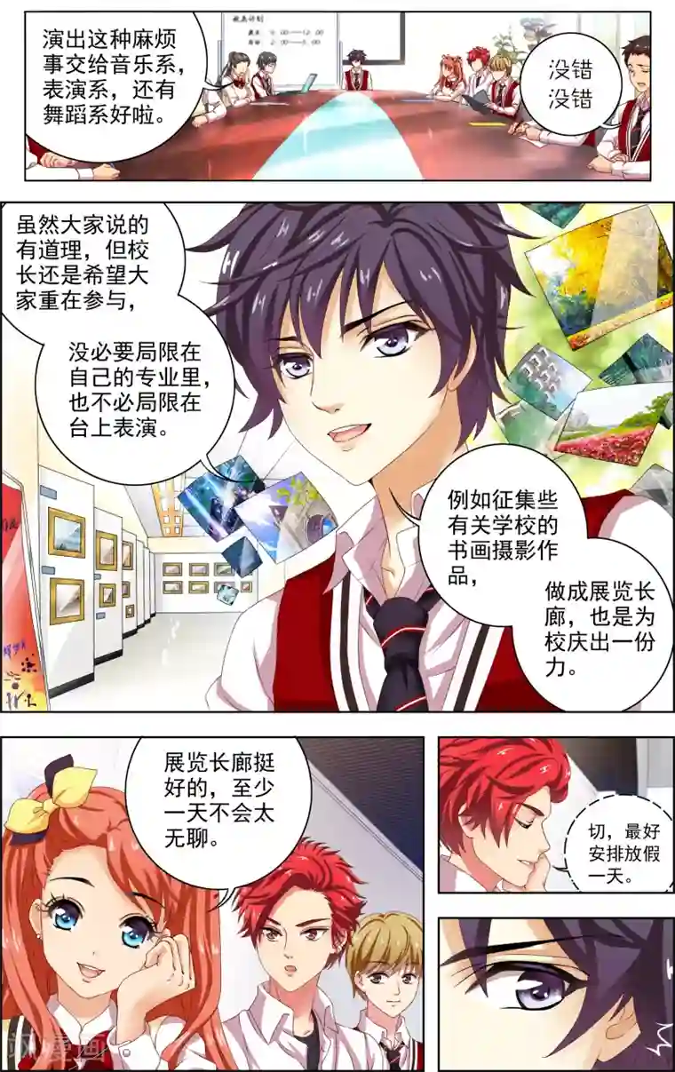 音悦青春第14话 真相