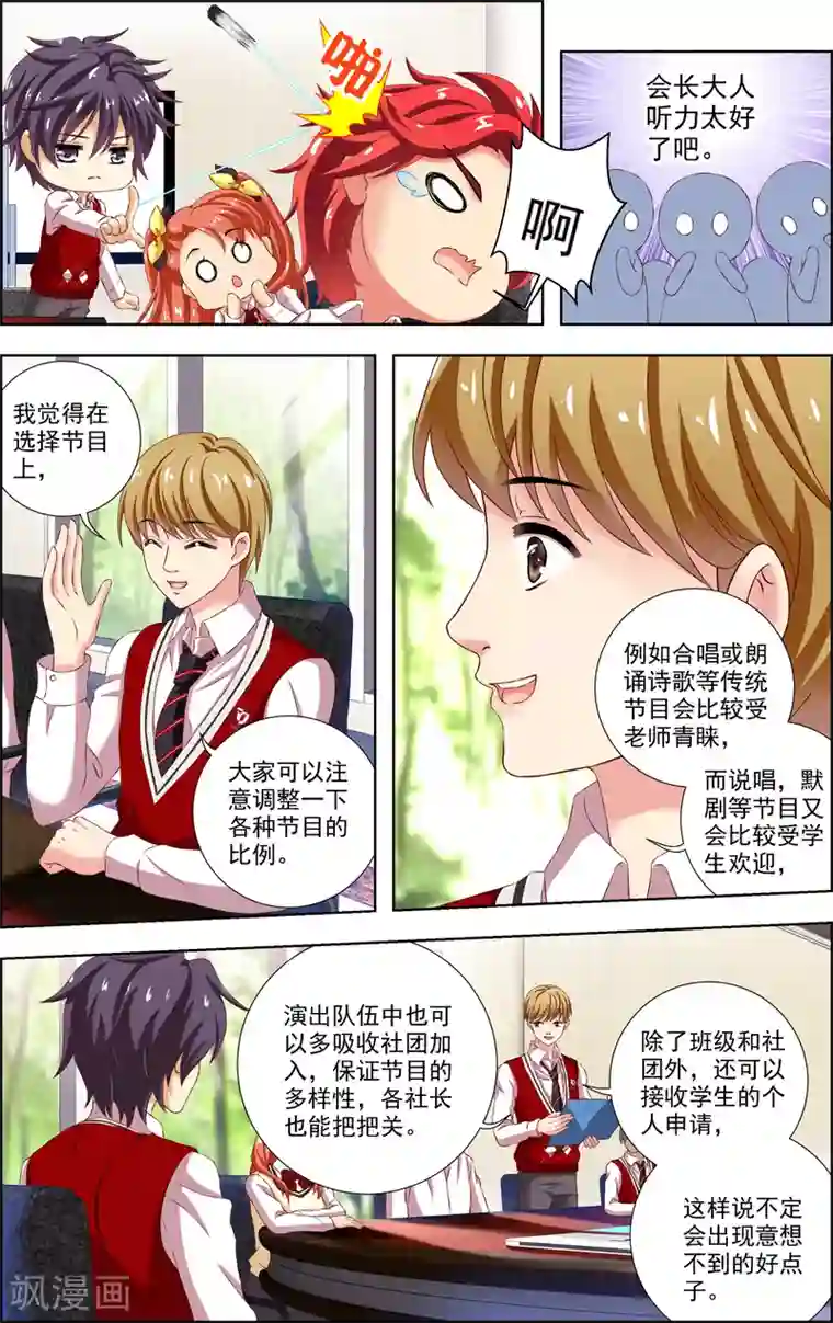 音悦青春第14话 真相