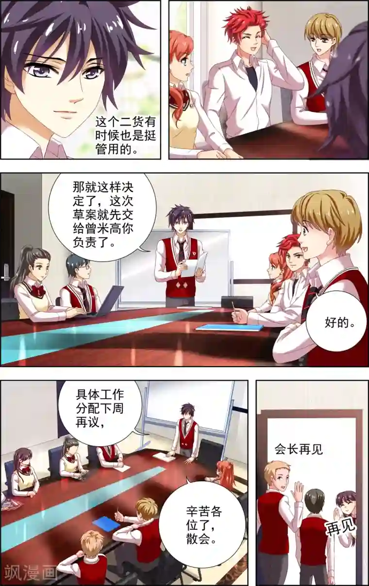 音悦青春第14话 真相