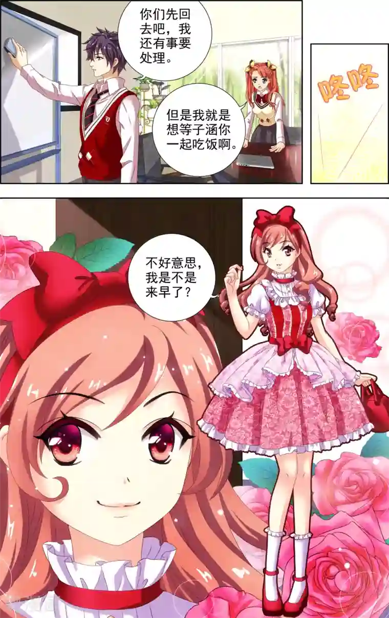 音悦青春第14话 真相