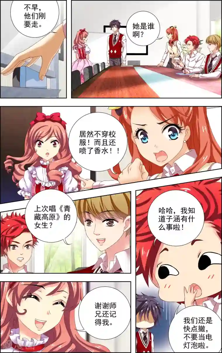 音悦青春第14话 真相