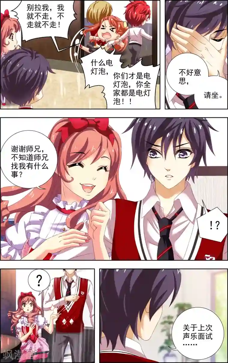 音悦青春第14话 真相