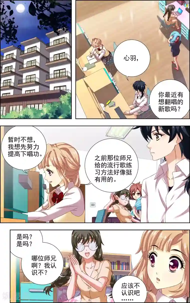 音悦青春第15话 选择