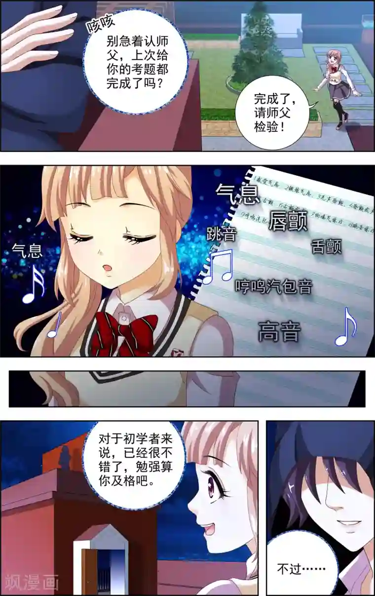 音悦青春第15话 选择