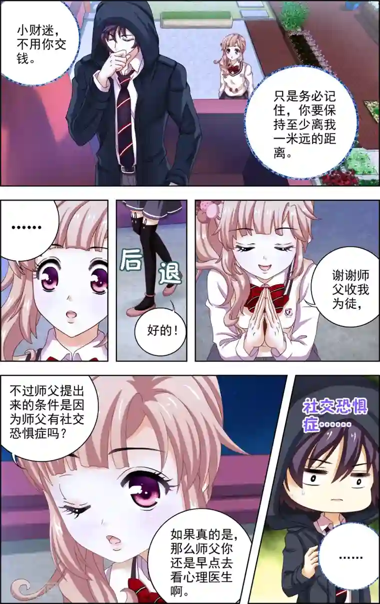 音悦青春第15话 选择