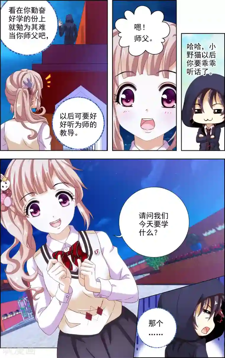 音悦青春第15话 选择