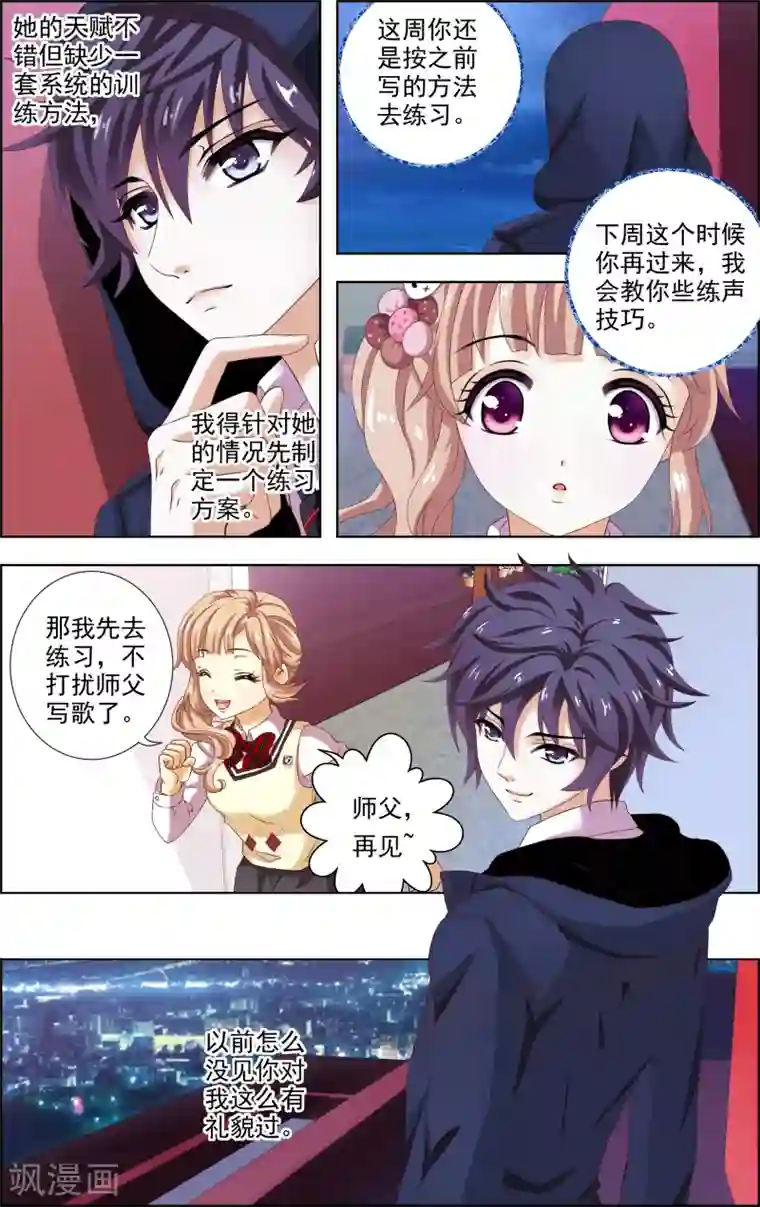 音悦青春第15话 选择