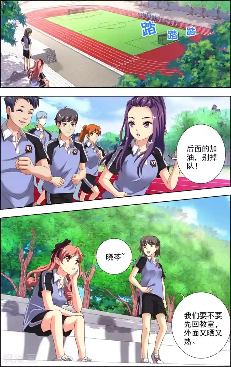 音悦青春第15话 选择