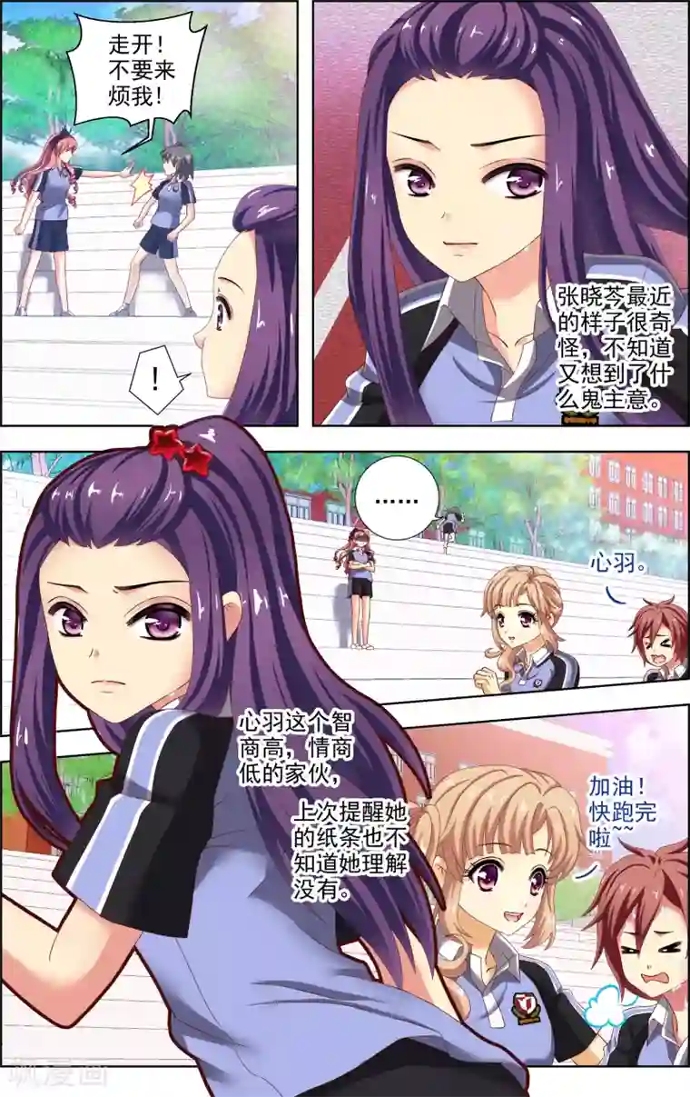 音悦青春第15话 选择