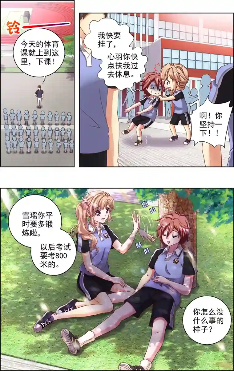 音悦青春第15话 选择