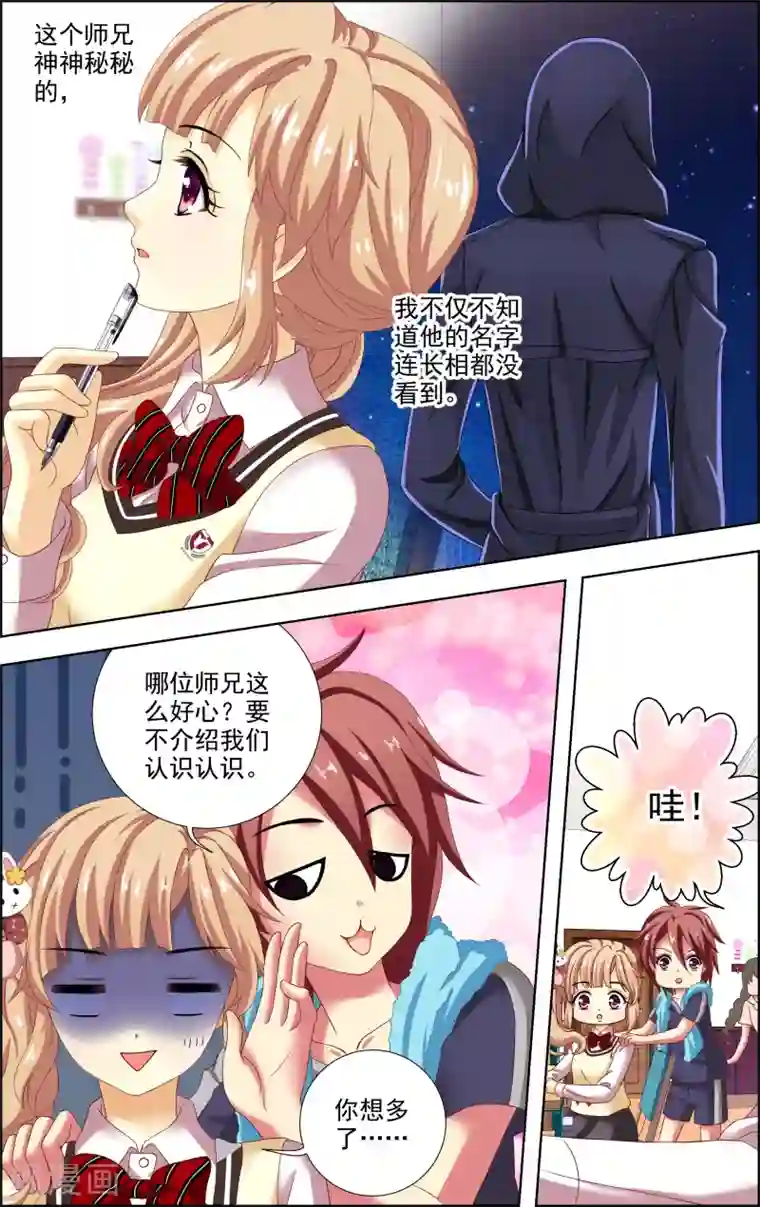 音悦青春第15话 选择