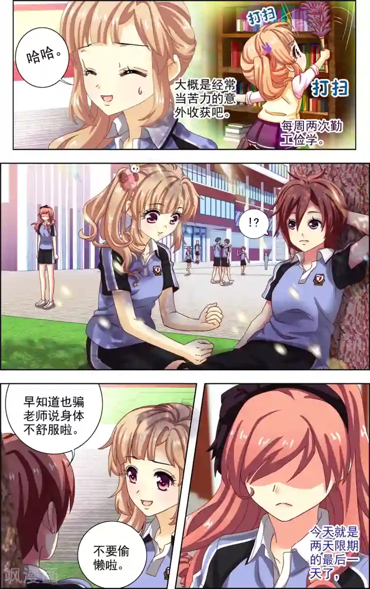 音悦青春第15话 选择