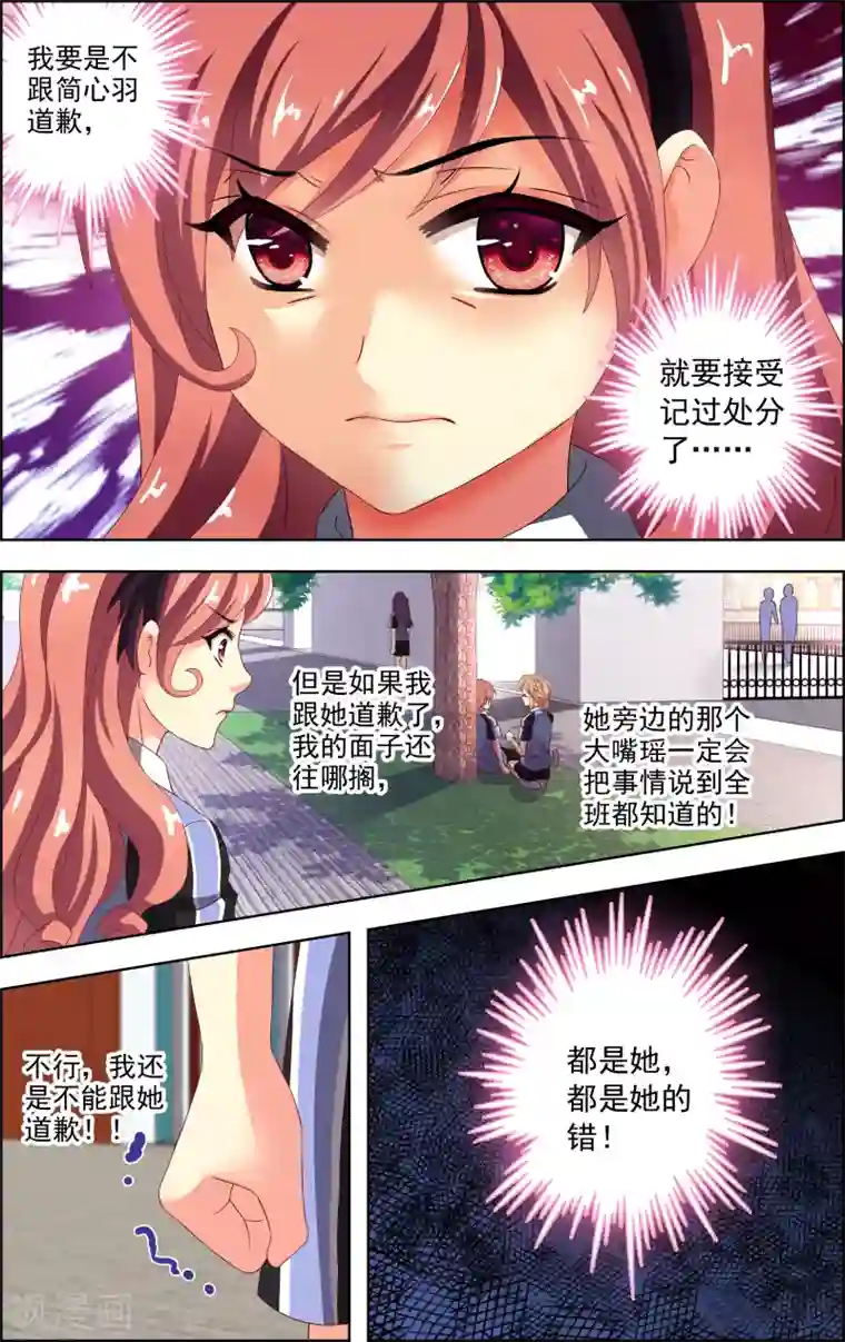 音悦青春第15话 选择