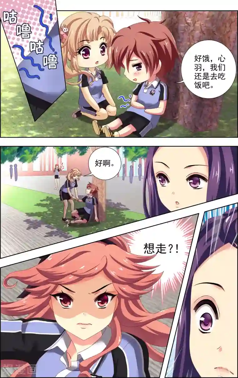 音悦青春第15话 选择