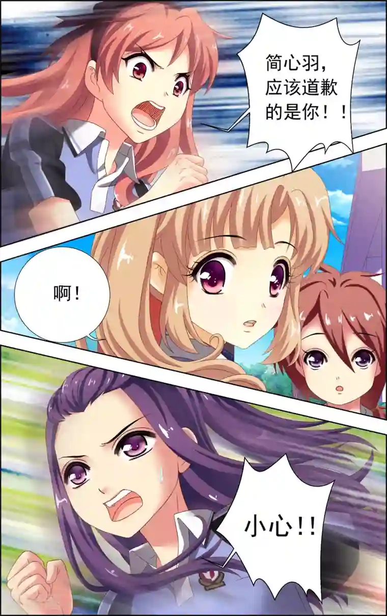 音悦青春第15话 选择