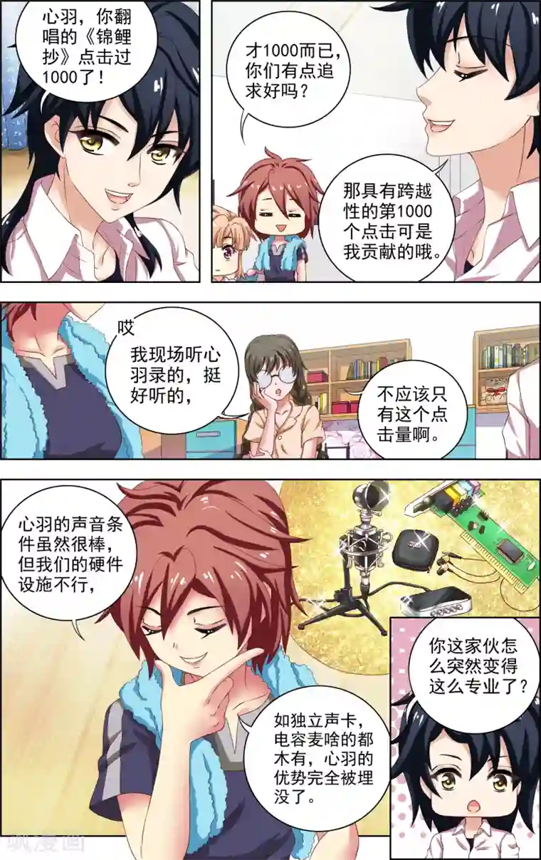 音悦青春第15话 选择