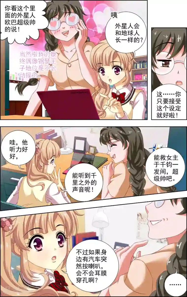 音悦青春第15话 选择