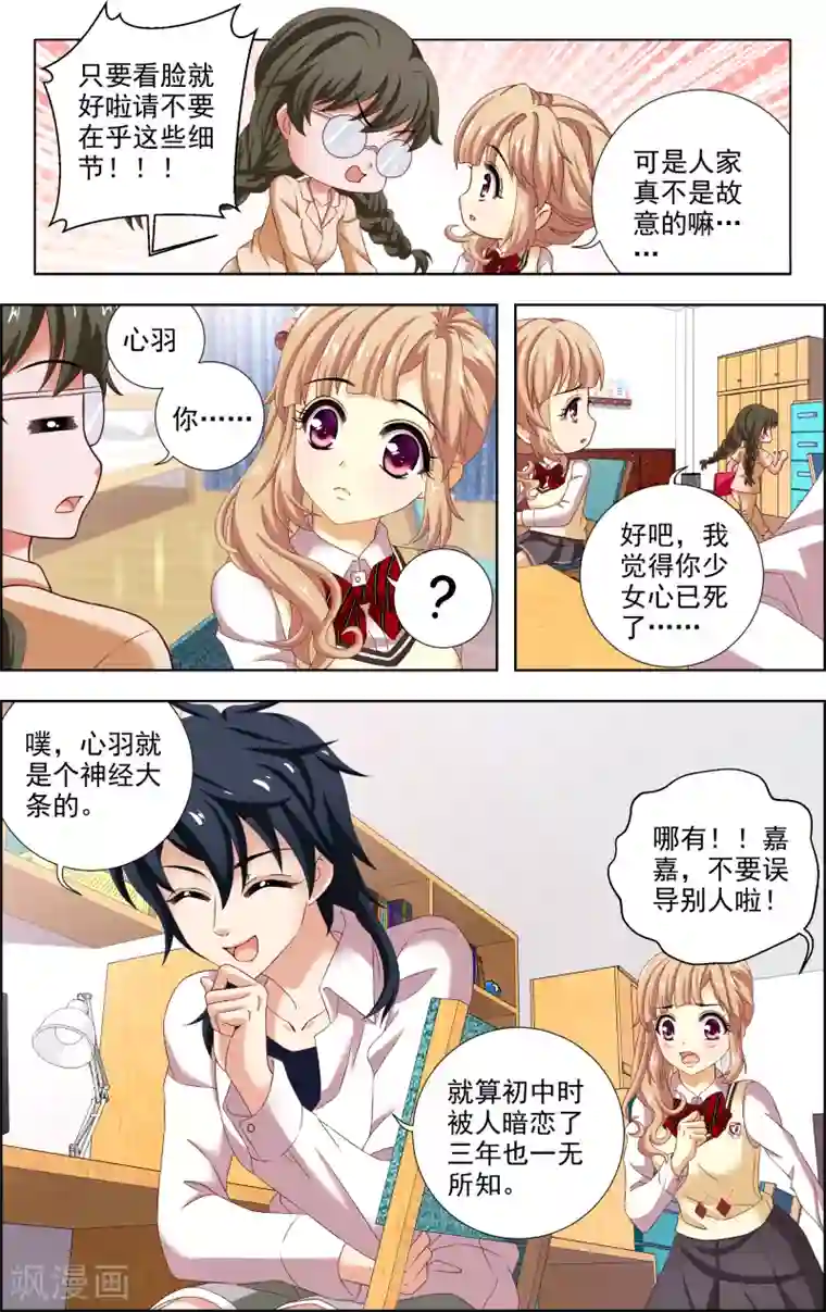 音悦青春第15话 选择