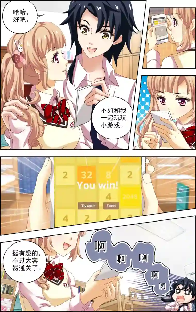 音悦青春第15话 选择