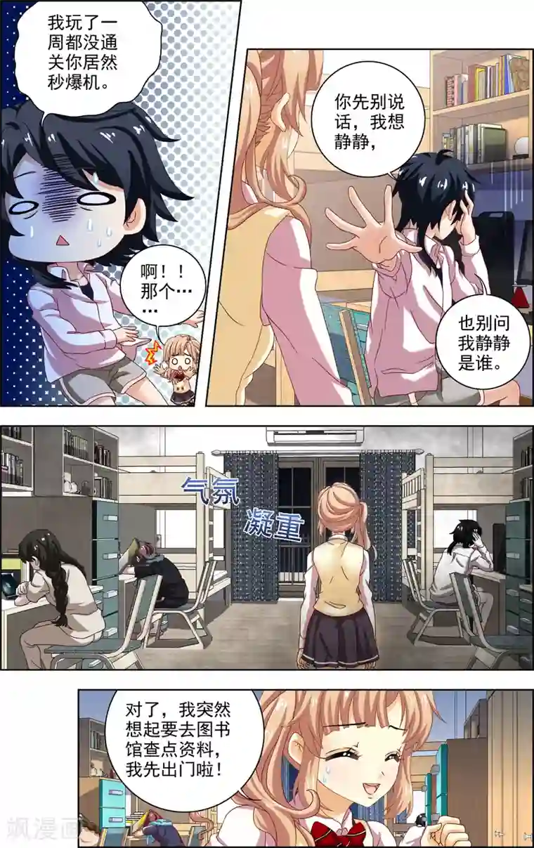 音悦青春第15话 选择