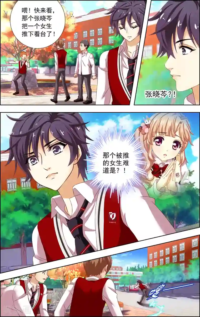 音悦青春第16话 祸福相依(1)