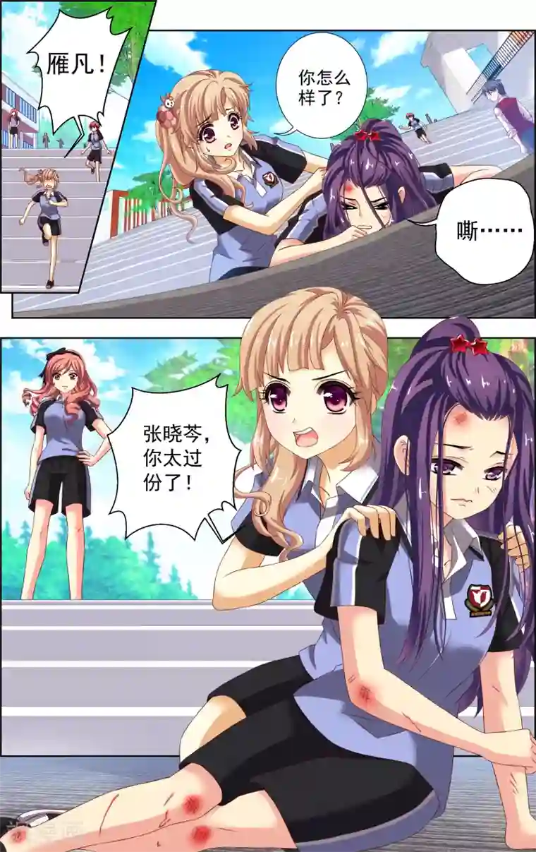 音悦青春第16话 祸福相依(1)