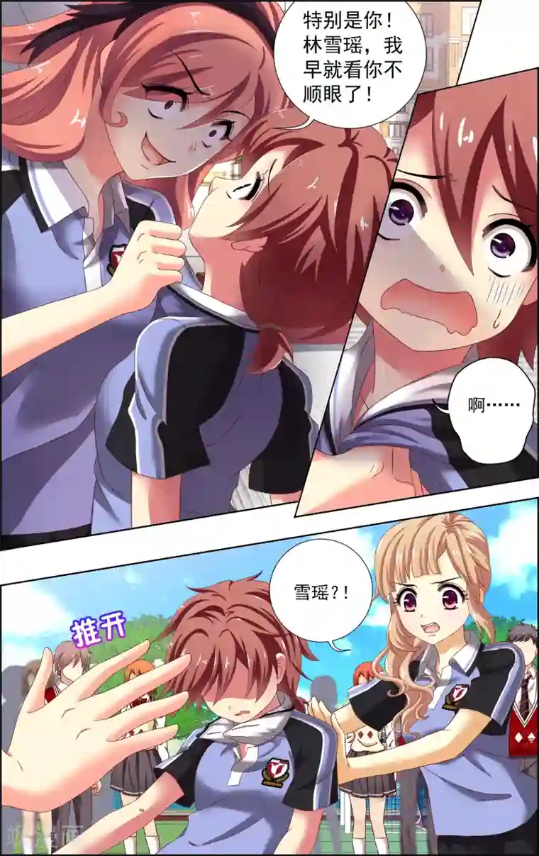 音悦青春第17话 祸福相依(2)