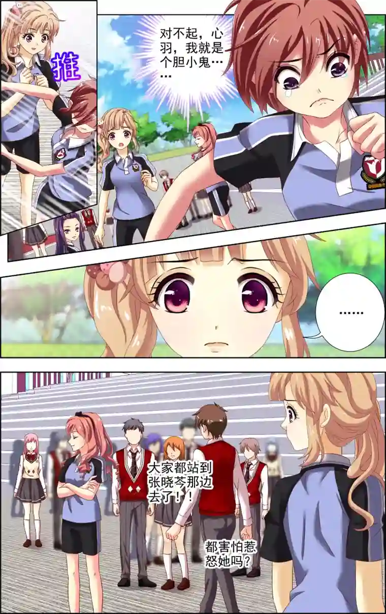 音悦青春第17话 祸福相依(2)