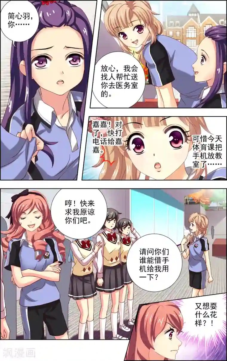 音悦青春第17话 祸福相依(2)