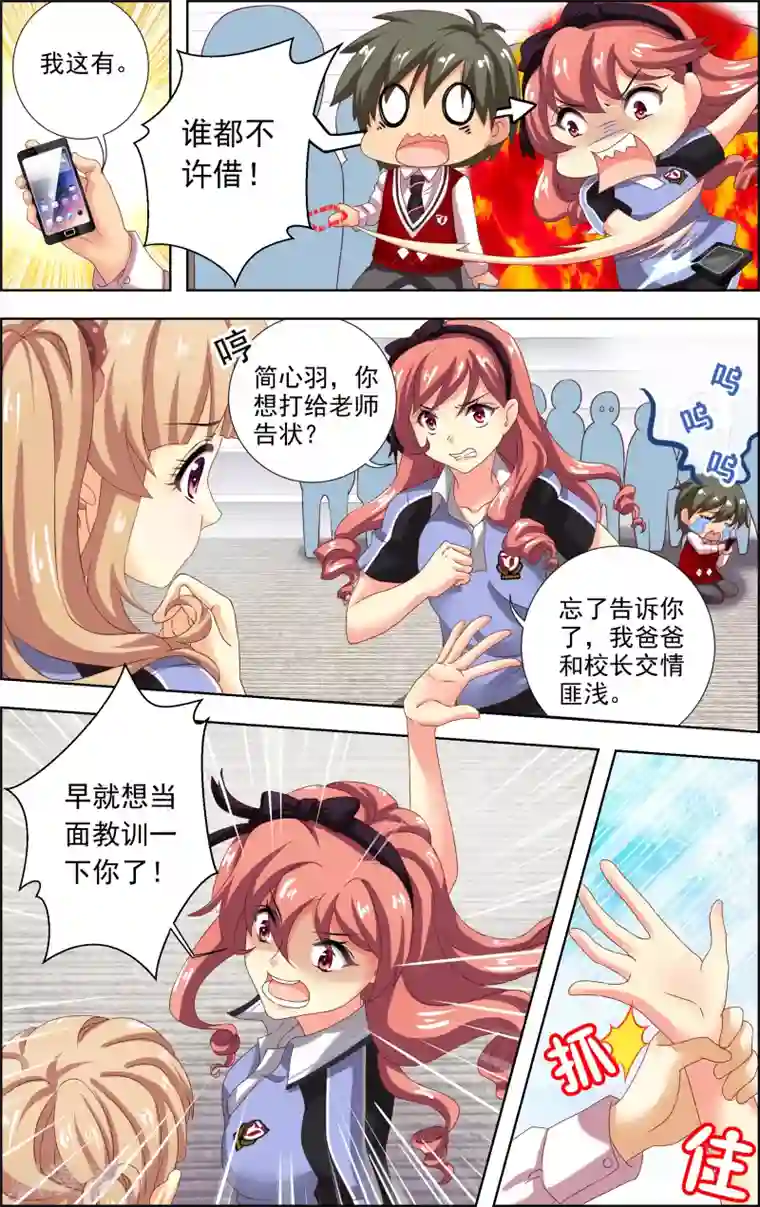 音悦青春第17话 祸福相依(2)