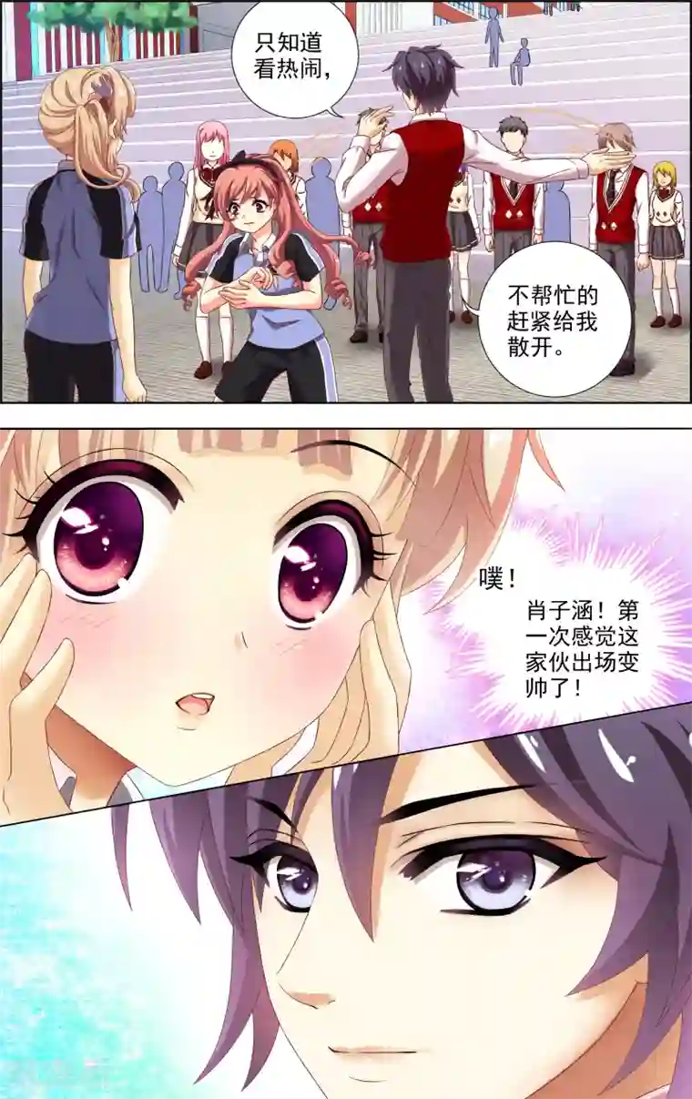 音悦青春第17话 祸福相依(2)