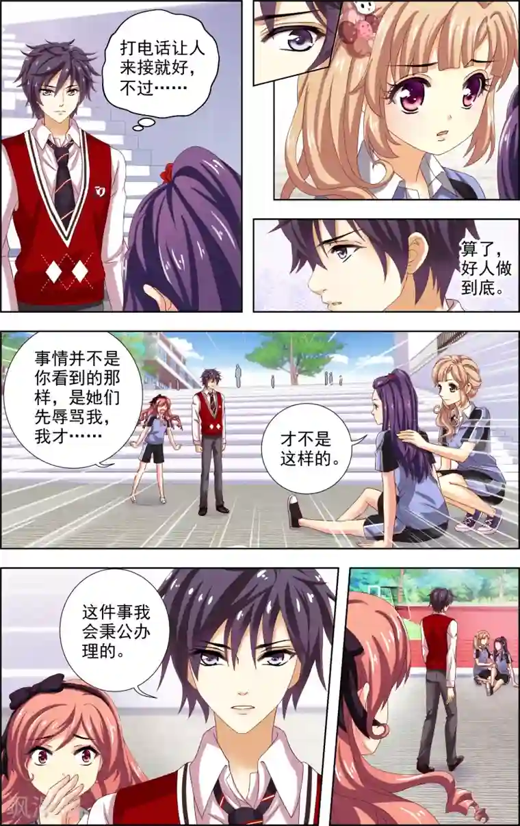 音悦青春第18话 祸福相依(3)