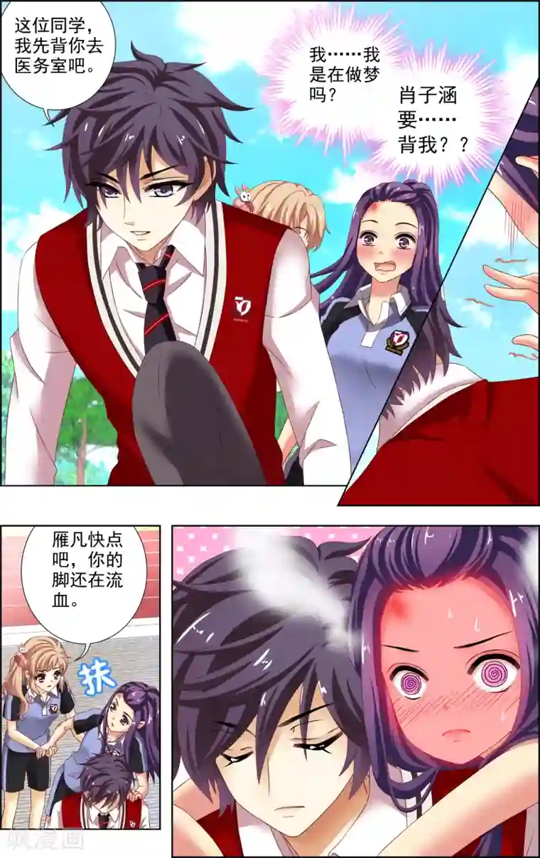 音悦青春第18话 祸福相依(3)