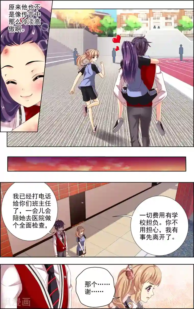 音悦青春第18话 祸福相依(3)